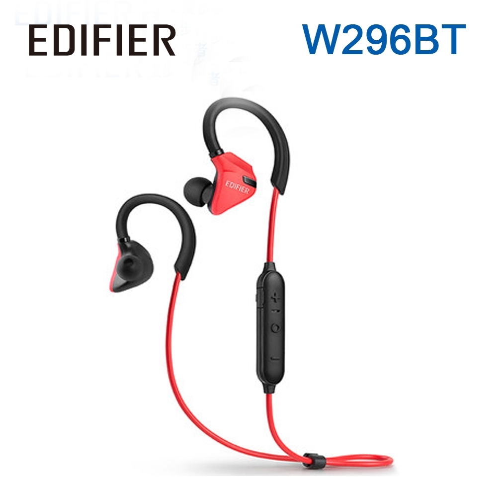 EDIFIER W296BT運動防水入耳式藍牙耳機