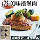(滿額)海陸管家-台式豬肉漢堡肉排1盒(每盒6片/約390g) product thumbnail 1