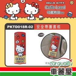 【HELLO KITTY】KT可愛物語 安全帶護套枕 單入 PKTD018R-02(車麗屋)