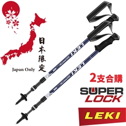 LEKI 《2支合購特價!》日本限定款 Eagle Lite AS 泡綿握把鋁合金旋轉 AS 避震三節式登山杖