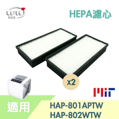 LFH HEPA清淨機濾網 2入組 適用：Honeyewell HAP-801/802/802