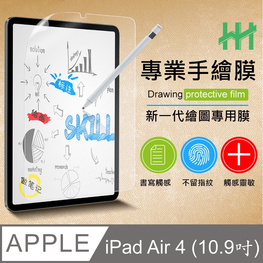 【HH】繪畫紙感保護貼系列 Apple iPad Air 4 (2020)(10.9吋)