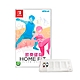 NS Switch 節奏健身 HOME FiT 中日文合版 送遊戲卡夾盒 product thumbnail 2