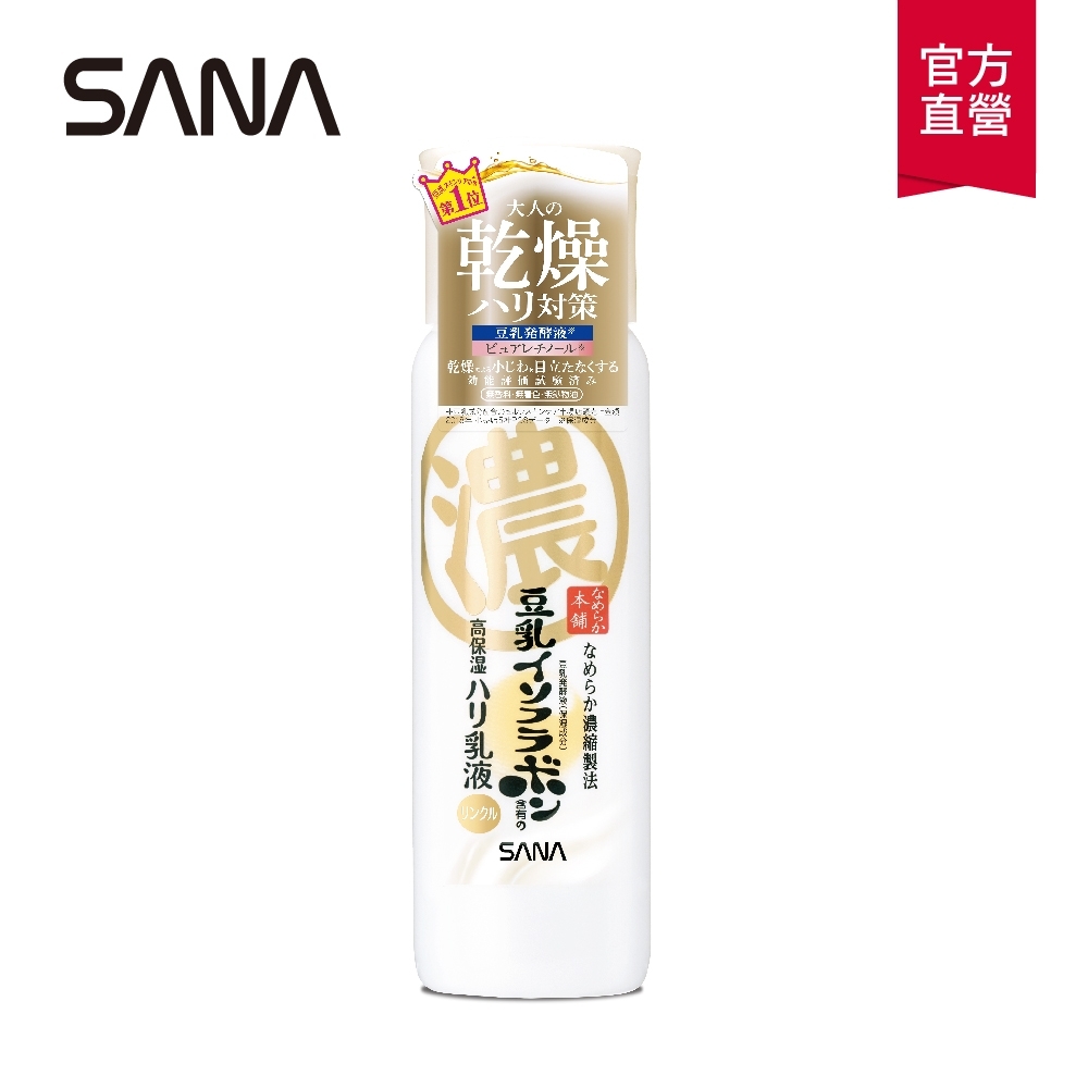 SANA莎娜 豆乳美肌緊緻潤澤乳液Ｎ150mL