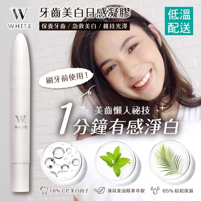 W white 牙齒美白凝膠 （低溫配送）