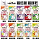 (5包組)貓倍麗《Crispy Kiss 》3g x10袋入多種口味貓餅乾 product thumbnail 1