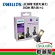 【PHILIPS 飛利浦】LED頭燈 恆星光 3500K H1(車麗屋) product thumbnail 1