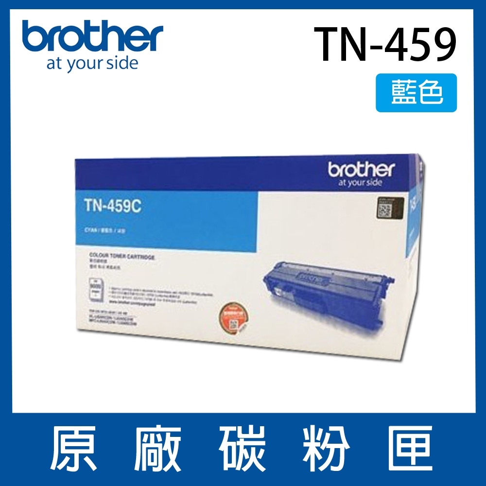 Brother TN-459C 原廠藍色碳粉匣