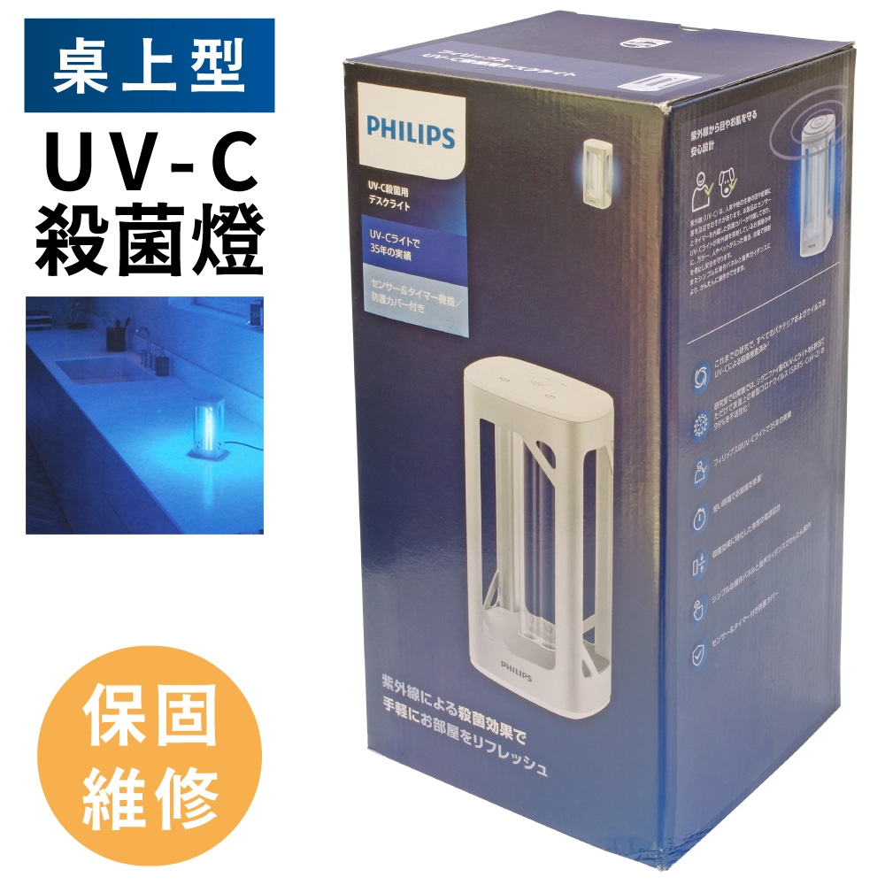 新販売特価 UVC殺菌灯 OSS-24F その他