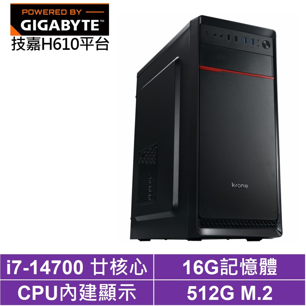 技嘉H610平台[灰熊軍師]i7-14700/16G/512G_SSD