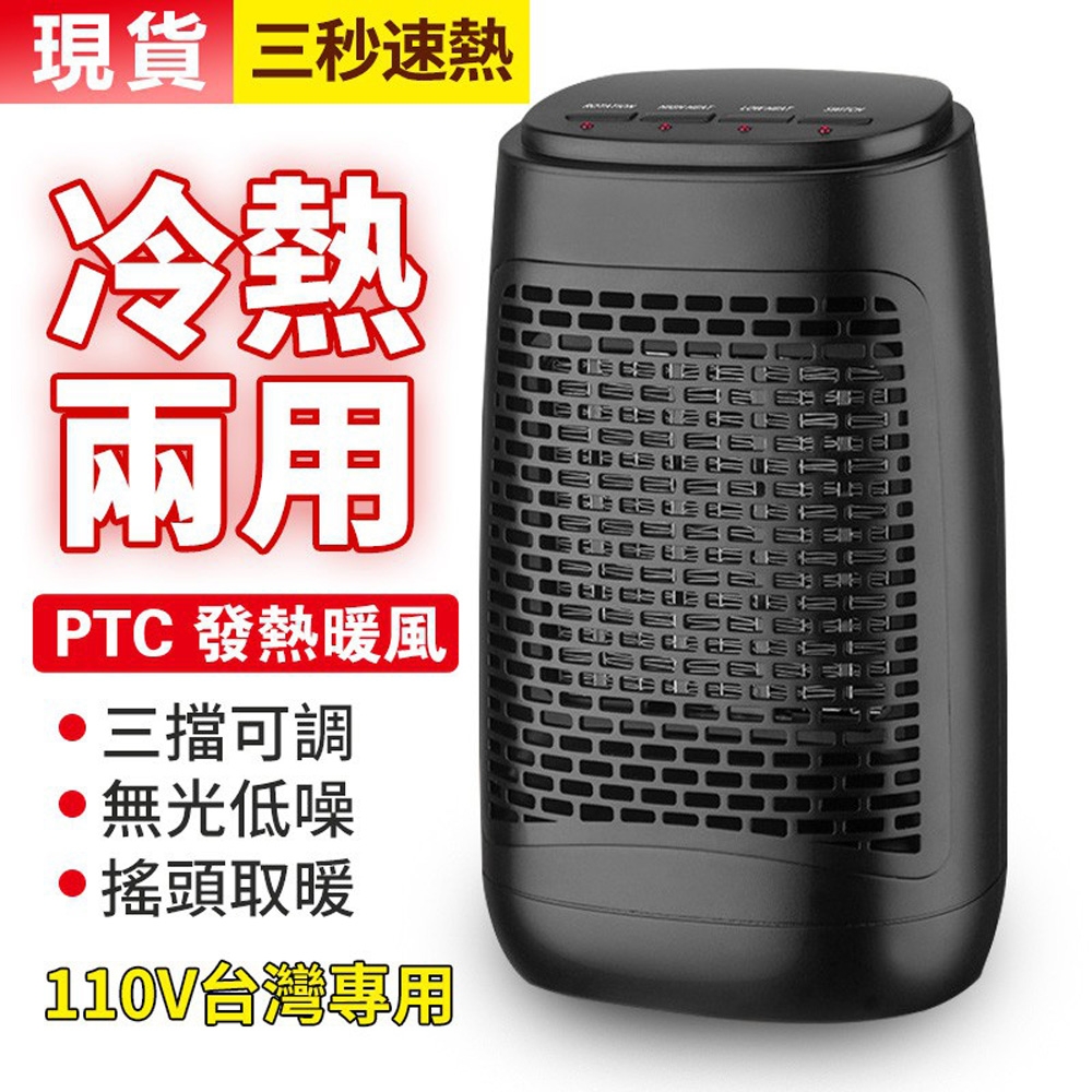 暖風機 暖氣機 暖風扇110V(冷/熱兩用 按鍵款)