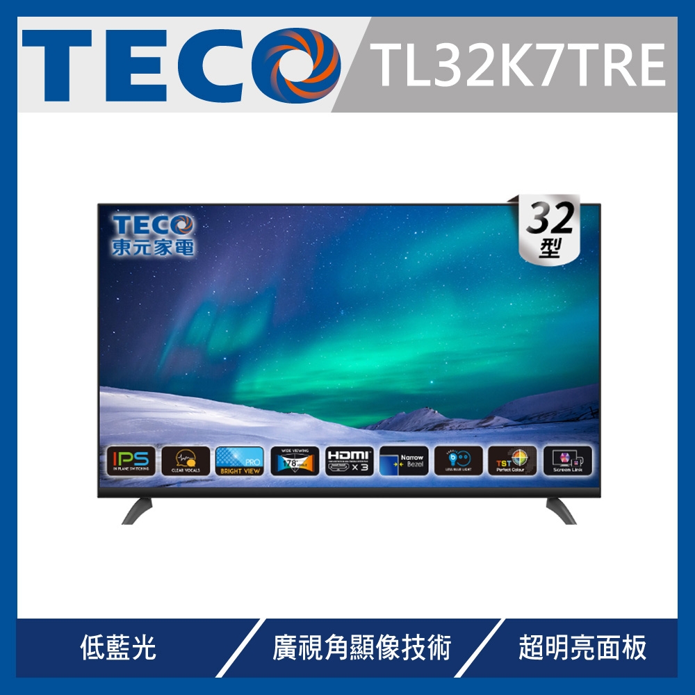 TECO 東元 32吋 IPS低藍光無邊框液晶顯示器_不含視訊盒_不含安裝 TL32K7TRE