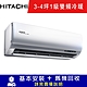 HITACHI日立 3-4坪 R32頂級系列一對一冷暖變頻空調 RAC-28NP/RAS-28NJP product thumbnail 1