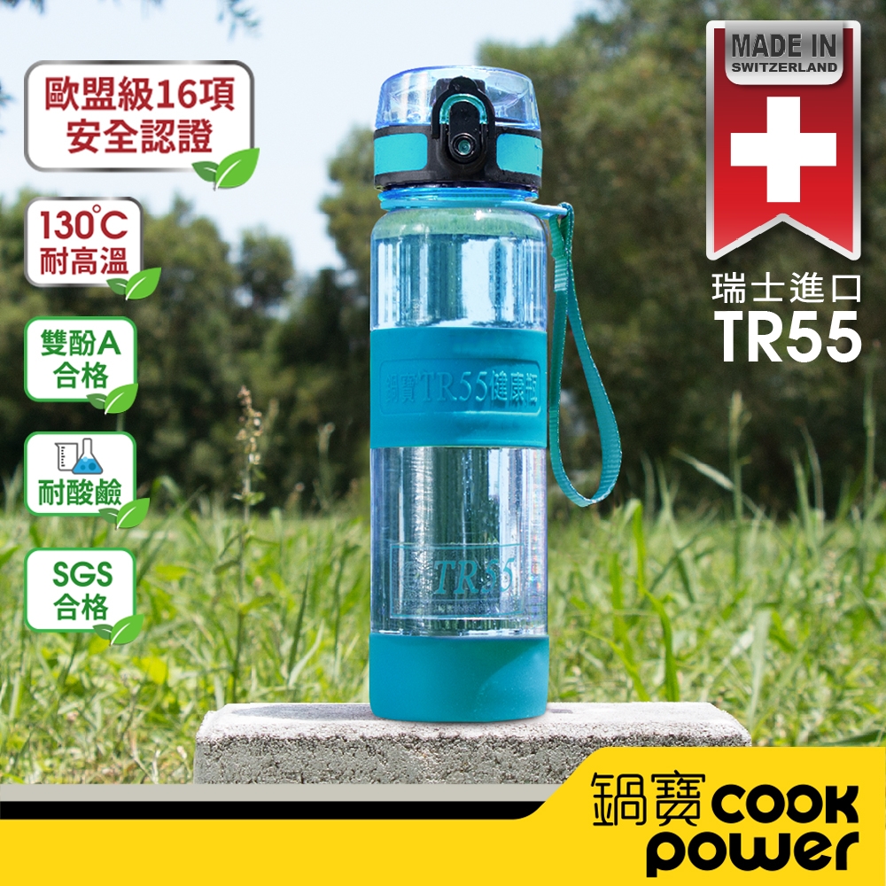 【CookPower鍋寶】TR55健康瓶550ml-土耳其綠 BTR-552G