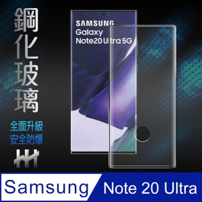 【HH】鋼化玻璃保護貼系列 Samsung Galaxy Note20 Ultra (6.9吋)(滿版曲面黑)