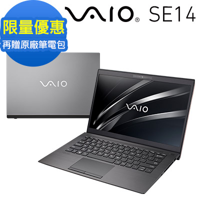 VAIO SE14 14吋窄邊框筆電 i5-8265U/8G/256G/H/鐵灰-青春版