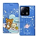 日本授權正版 拉拉熊 小米 Xiaomi 13 Pro 金沙彩繪磁力皮套(星空藍) product thumbnail 1