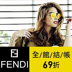 FENDI 經典款眼鏡/墨鏡 限時結帳69折