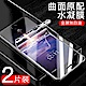 2張裝 iPhone 7 8 Plus 水凝膜 高清 滿版 防爆防刮 螢幕保護貼 product thumbnail 1