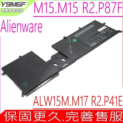 DELL Y9M6F 電池適用 戴爾外星人 ALIENWARE M17 R2 P41E001 P87F001 M15 R2 YM9KC 08K84Y ALW15M-D450 ALW15M-R4958W