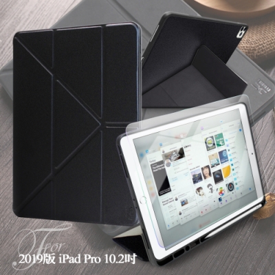 Xmart for 2020 iPad Pro 10.2吋 典雅時尚帶筆槽Y折牛皮皮套+搭配專用玻璃組合