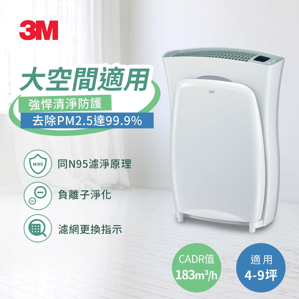 3M 淨呼吸超濾淨型空氣清淨機-淨化版(適用4-9坪)CHIMSPD-01UCRC-1