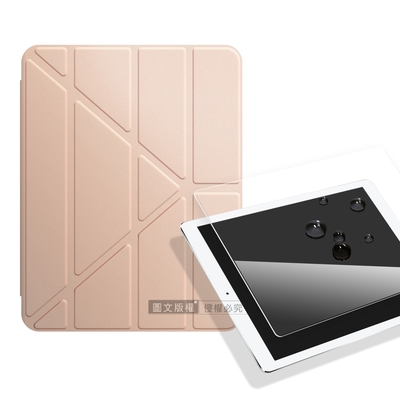 VXTRA氣囊防摔 2021/2020/2018 iPad Pro 12.9吋 Y折三角立架皮套 內置筆槽(玫瑰金)+9H玻璃貼(合購價)