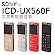 SONY 錄音筆 ICD-UX560F 金屬輕薄 速充電 立體聲【公司貨】 product thumbnail 1