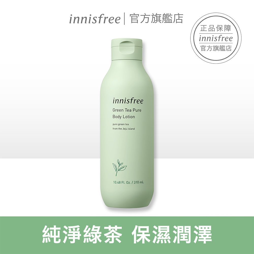 INNISFREE 純淨綠茶保溼身體乳 310ml