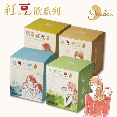 優荳 抹茶紅豆/紅豆牛奶/紅豆奶茶/暖薑紅豆沖泡飲 任選x4盒 (6入/盒)