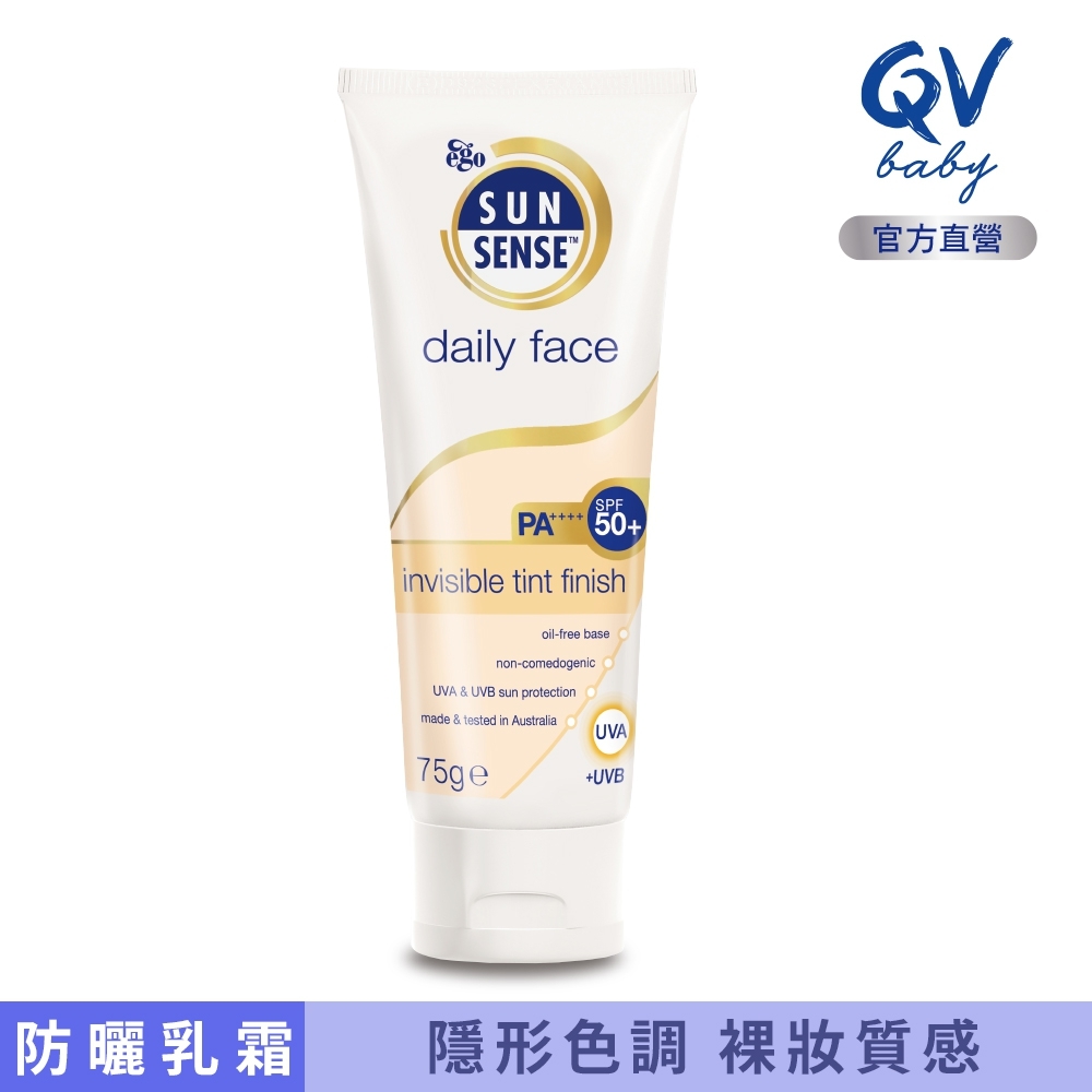 【Ego 意高】SUNSENSE 陽光智慧 極緻防曬乳霜 SPF50+‧PA++++ 75g