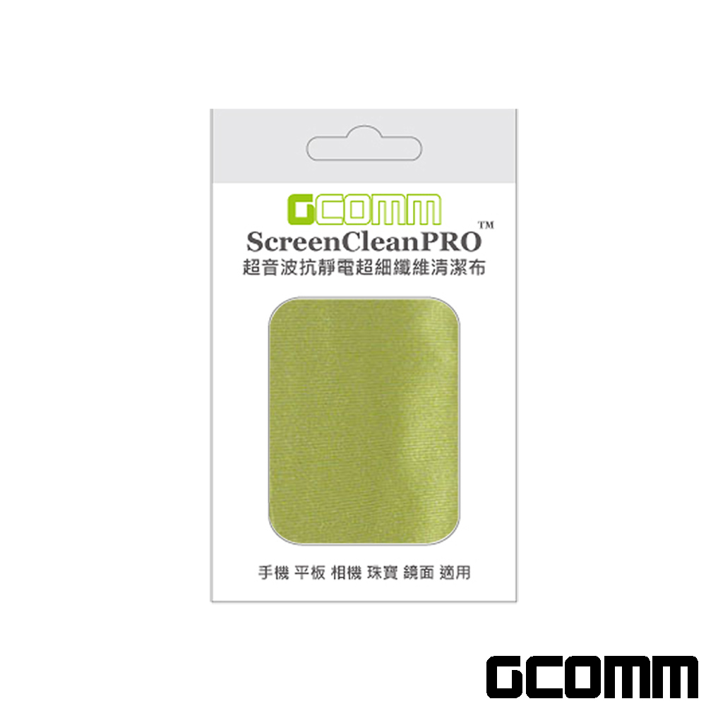 GCOMM 超音波抗靜電超細纖維清潔布 蘋果綠 ScreenCleanPRO