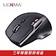 LEXMA M615R 無線雷射滑鼠 product thumbnail 1