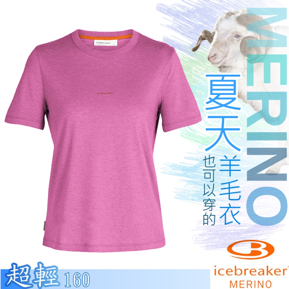 Icebreaker 女款 Central 美麗諾羊毛 圓領羅紋領口短袖上衣(素色).T恤_梅粉紅