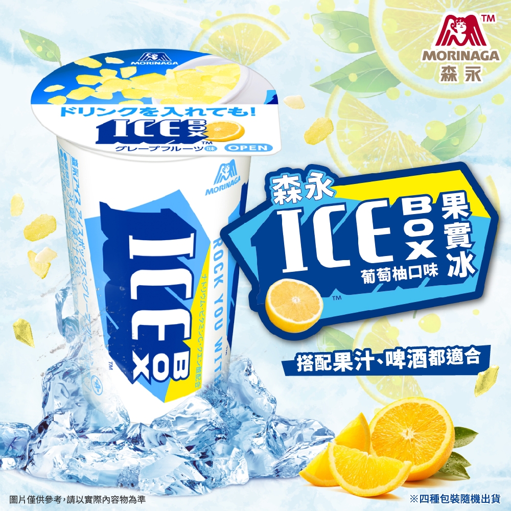 日本森永 ice box果實冰(葡萄柚)20杯/箱