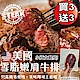 【海陸管家】美國雪脂嫩肩牛排(每片100g) x6片 product thumbnail 1