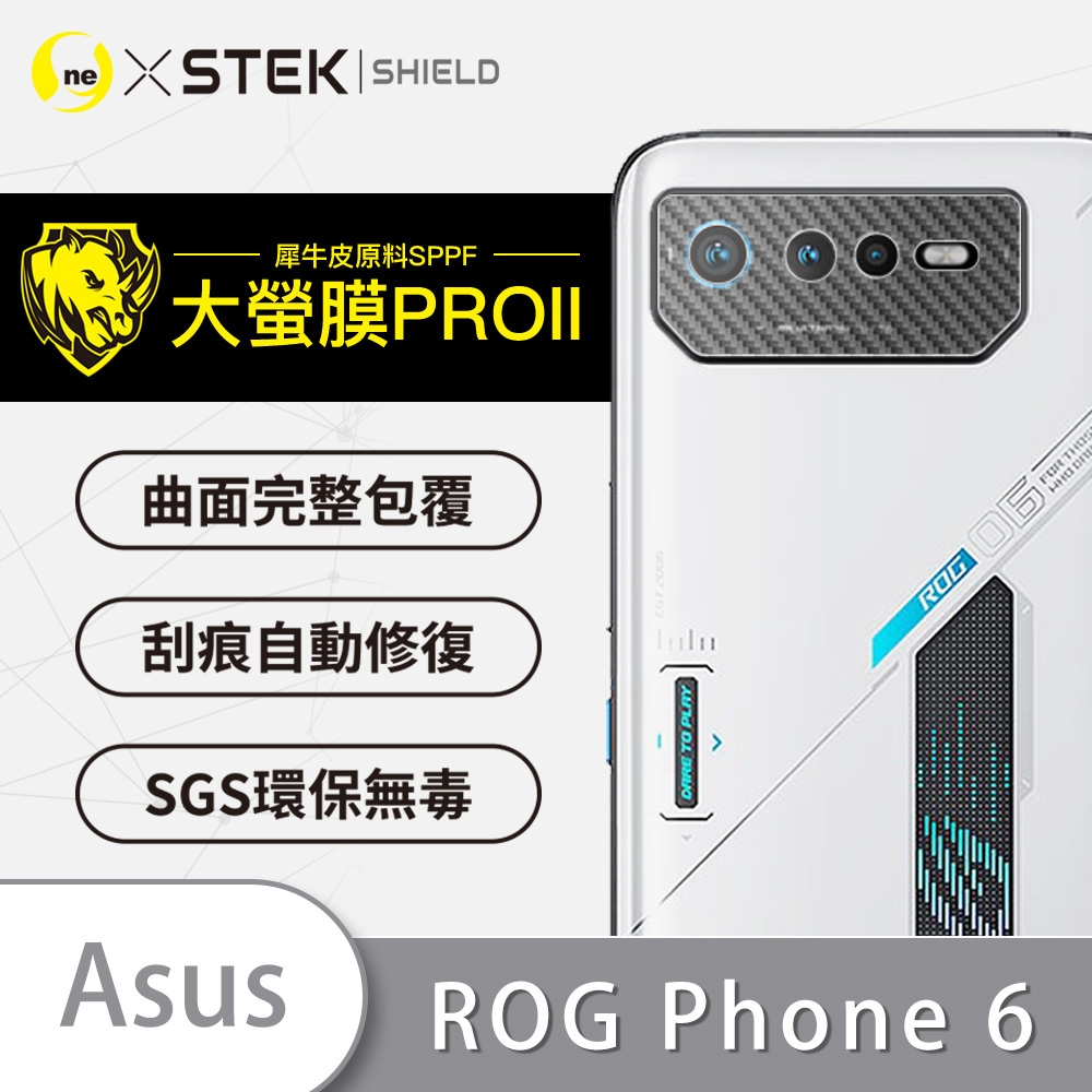 o-one小螢膜 ASUS ROG Phone 6 精孔版鏡頭保護貼-CARBON款 (兩入)