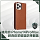 【穿山盾】iPhone14 Pro Max 6.7吋 經典皮革磁吸防摔翻蓋手機殼 product thumbnail 11