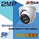 昌運監視器 大華 DH-HAC-ME1239HN-A-PV 200萬 智慧雙光警報半球攝影機 內建麥克風 product thumbnail 1
