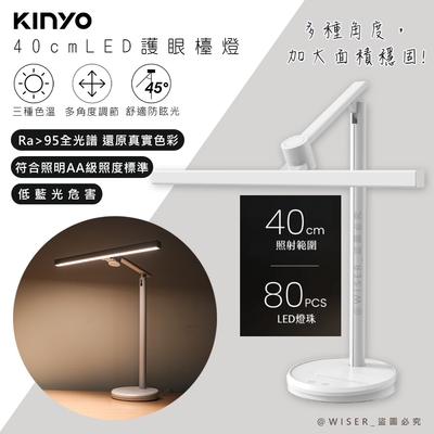 KINYO 座式桌燈Ra95高顯色護眼檯燈 PLED-7183 國際AA級/防眩光/低藍光