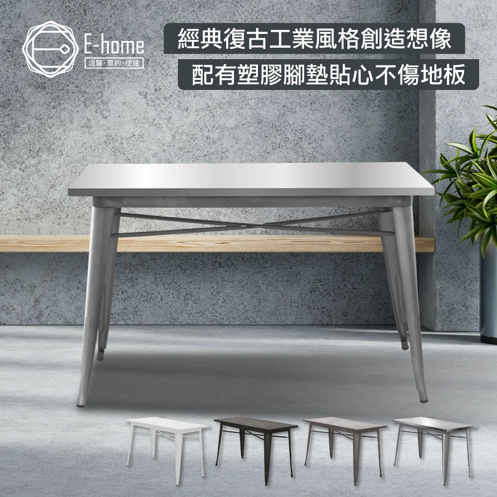 E-home Enos伊諾斯全金屬工業風桌-120x60cm-四色可選