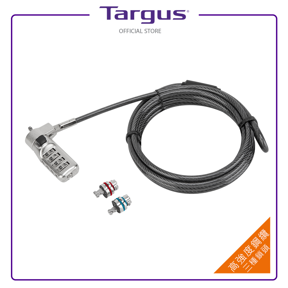 Targus 3合1通用電腦鎖 (ASP86RGL)