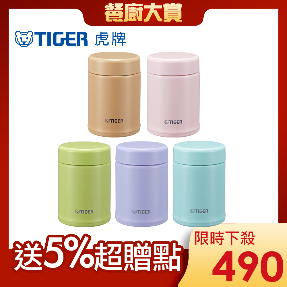 [實用美型] TIGER虎牌 250cc輕量保溫保冷FUN彩杯(MCA-B025)