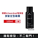 德國Schwarzkopf施華蔻 黑颶風專業沙龍蓬鬆美髮造型髮膠噴霧100ml/黑罐-3號 product thumbnail 1