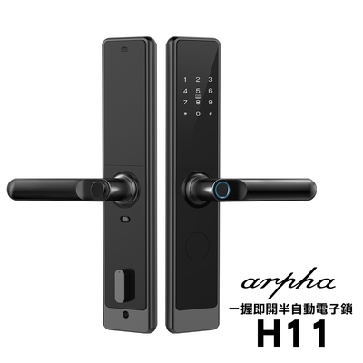 Arpha H11 一握即開半自動智慧電子鎖(附基本安裝)
