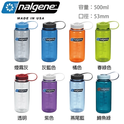 美國Nalgene 500cc 寬嘴水壺 - 煙霧灰(Sustain) NGN2020-2916