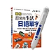 圖解超常用生活日語單字+ LiveABC智慧點讀筆16G( Type-C充電版) product thumbnail 1