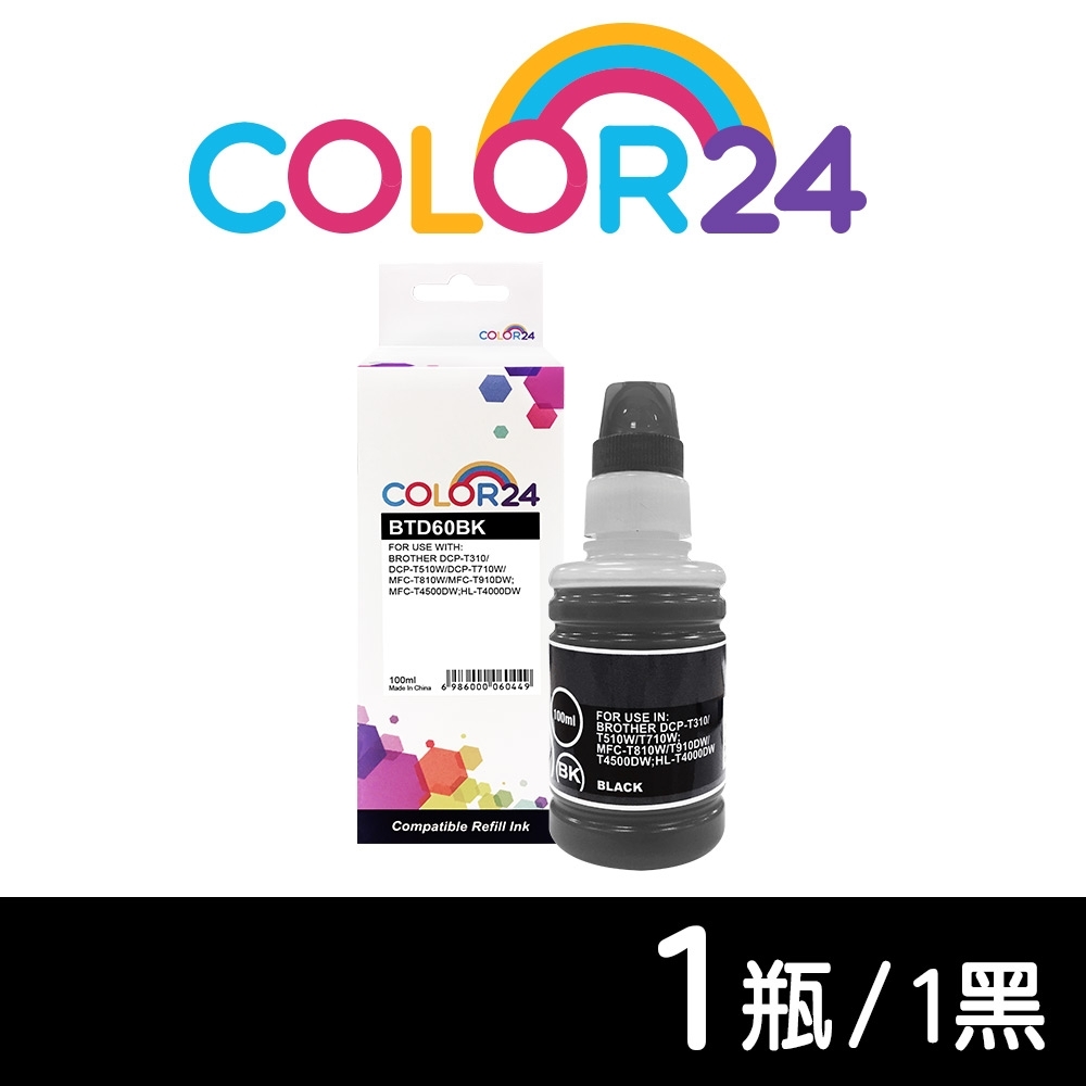 Color24 for Brother BTD60BK/100ml 黑色高印量相容連供墨水