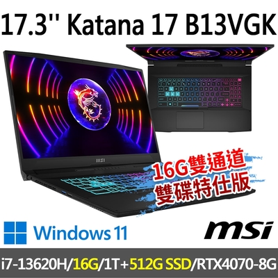 msi微星 Katana 17 B13VGK-1257TW 17.3吋 電競筆電 (i7-13620H/16G/1T SSD+512G SSD/RTX4070-8G/W11-16G雙通道雙碟特仕版)
