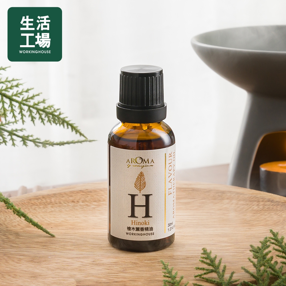 【生活工場↘任2件9折】(售價已折)Flavour檜木(Hinoki)薰香精油30ml